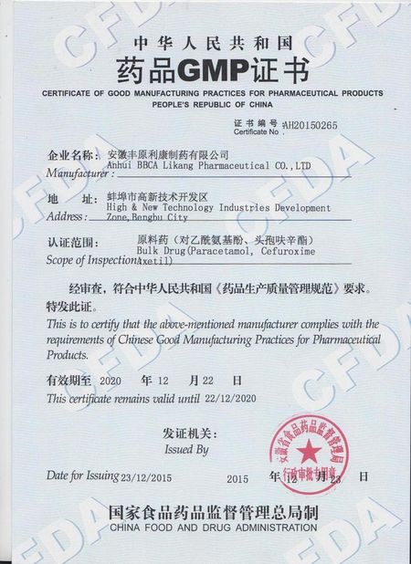 中国 ANHUI BBCA PHARMACEUTICAL CO.,LTD 認証