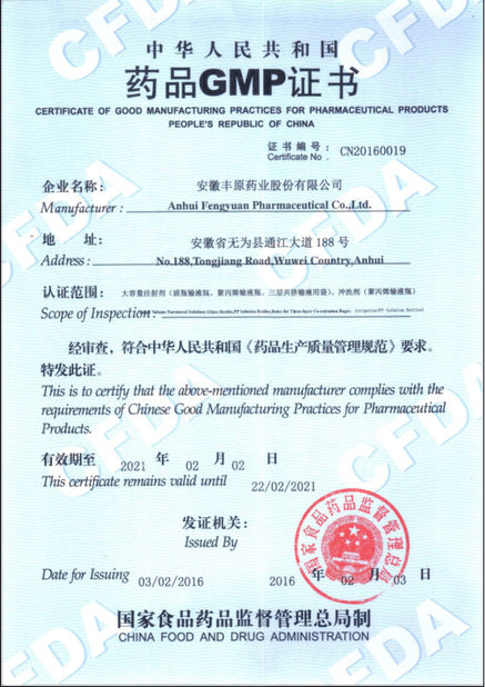 中国 ANHUI BBCA PHARMACEUTICAL CO.,LTD 認証